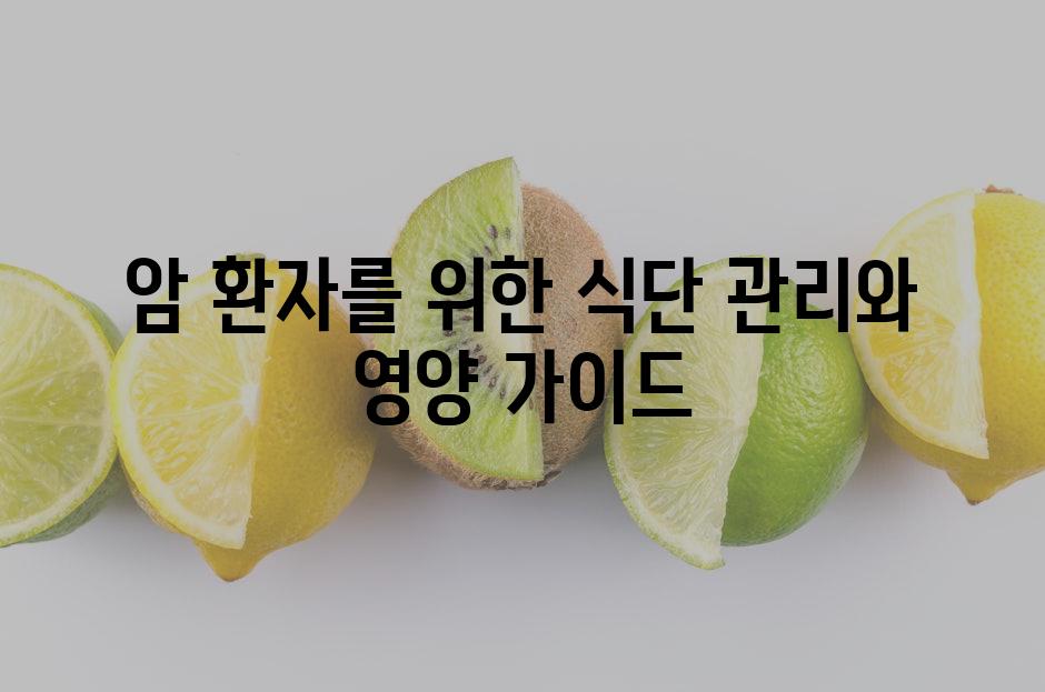 Nutrition 7