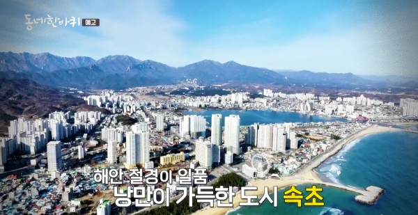 낭만가득한 속초