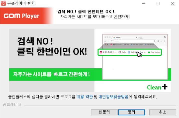 곰플레이어-다운로드