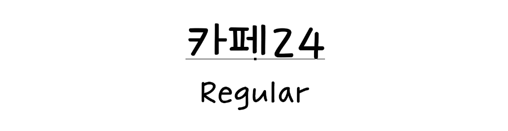 문자입력