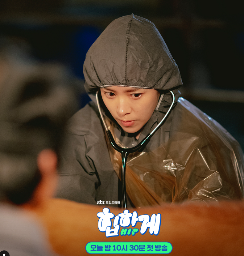 JTBC 드라마 힙하게 정보 등장인물 줄거리 논란 후기