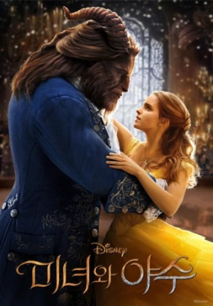 영화 미녀와 야수 포스터