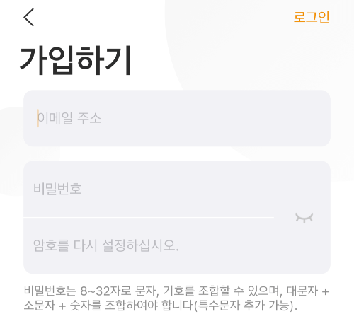 IMOU 로봇청소기 앱