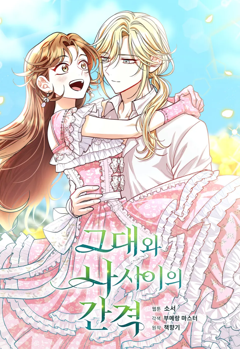 웹툰 표지