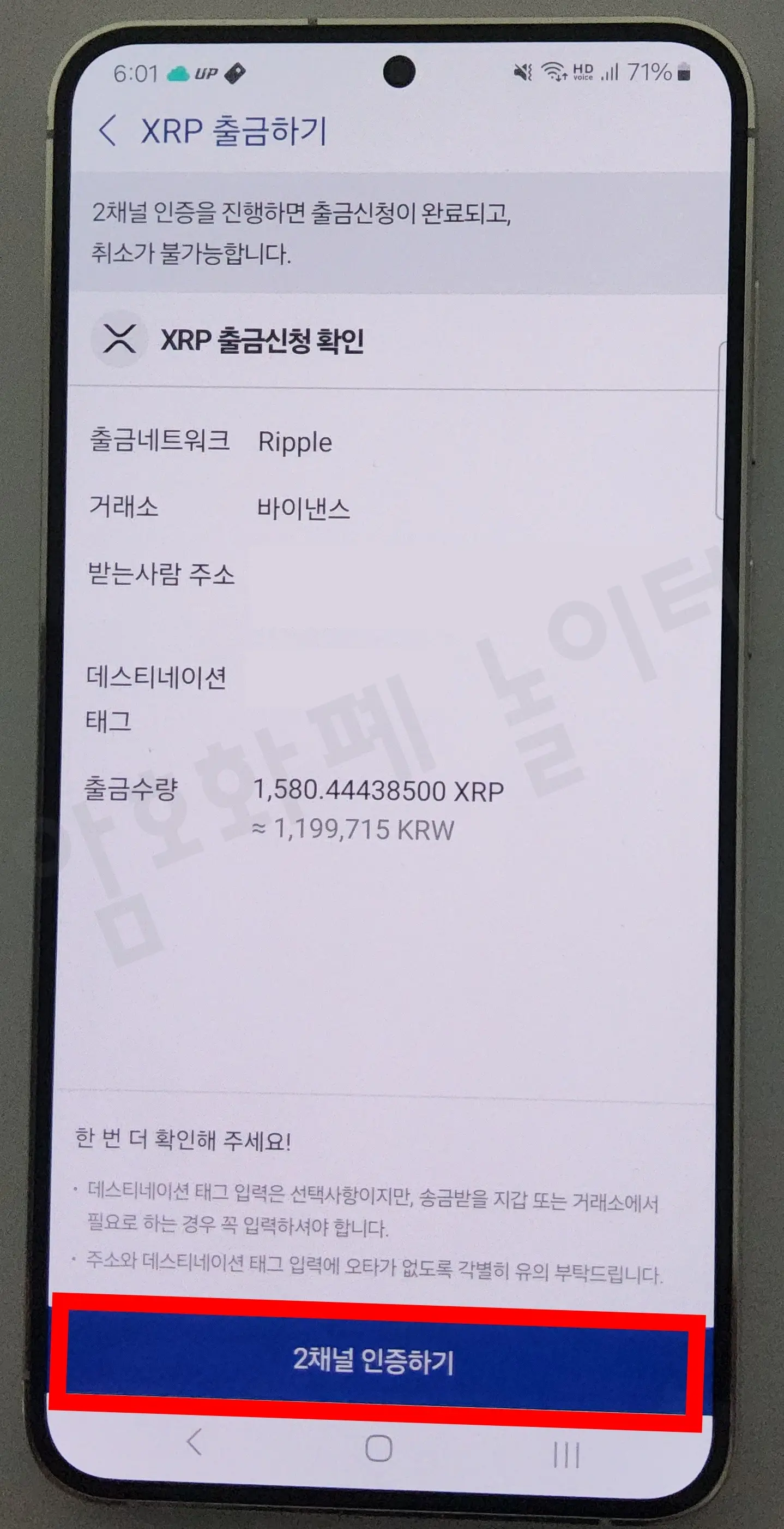 업비트-출금8