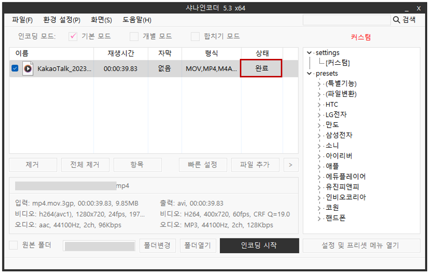 동영상 해상도 줄이는 법