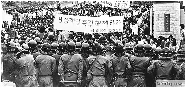 군사정권 시절 민주화 운동 탄압