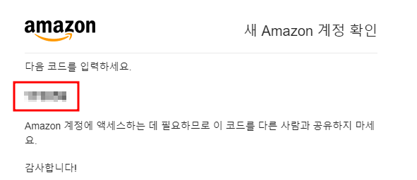 OTP 비밀번호 메일 확인