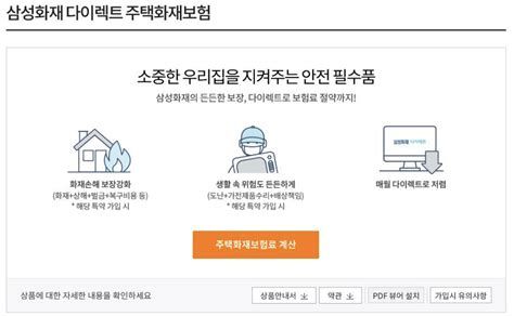 영업장 화재 보험
