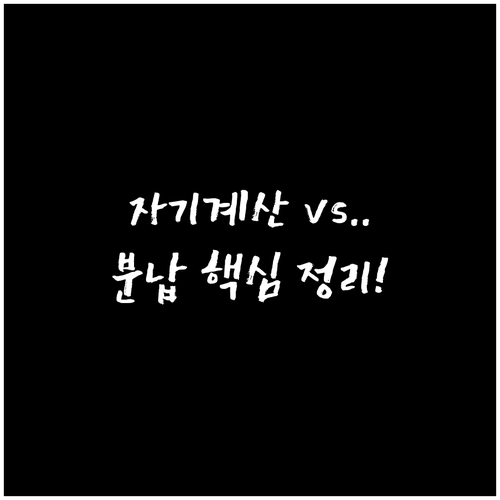 법인세 중간예납 자기계산 및 직전년도..