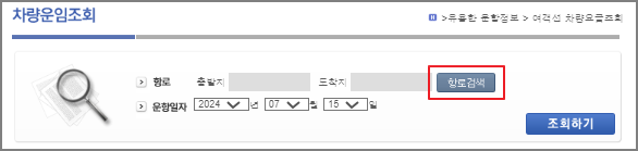소매물도 차량 운임 요금