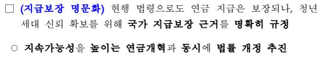 국민연금 자동조정장치 우리에게 미치는 영향 (총정리)