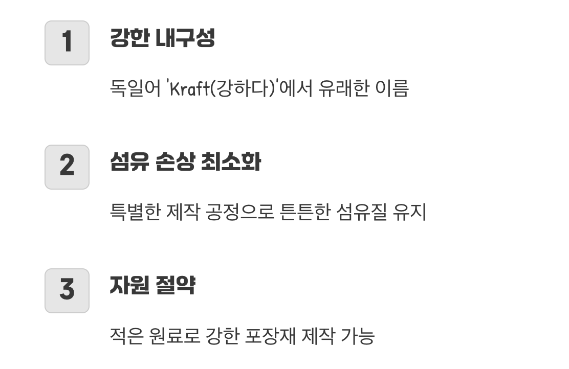 더 적은 나무로 더 강하게