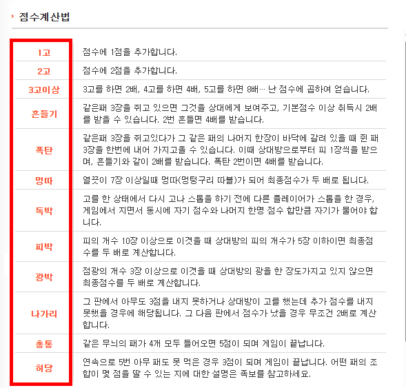 고스톱 게임 무료 다운로드 홈페이지