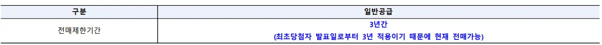 검단 신도시 예미지 더 시그너스 일정 10월 16일