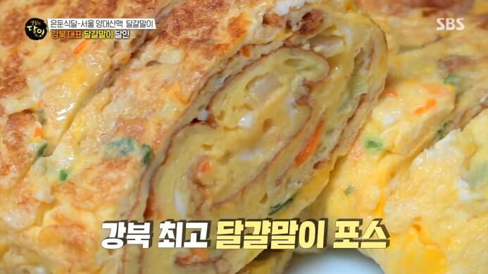 생활의달인-강북대표-달걀말이