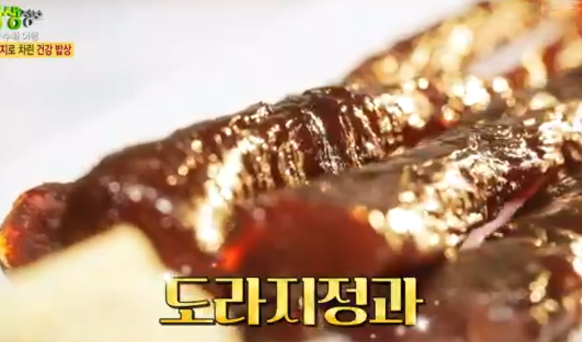 도라지정과 도라지청 주문방법