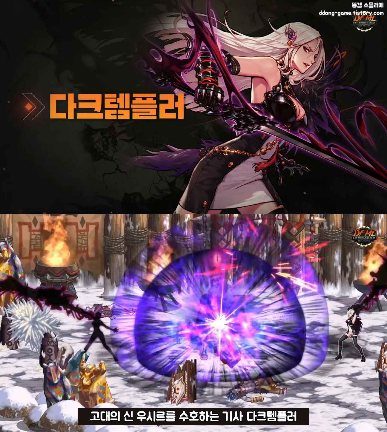 던전앤파이터 모바일 여귀검사 사전예약 6.png