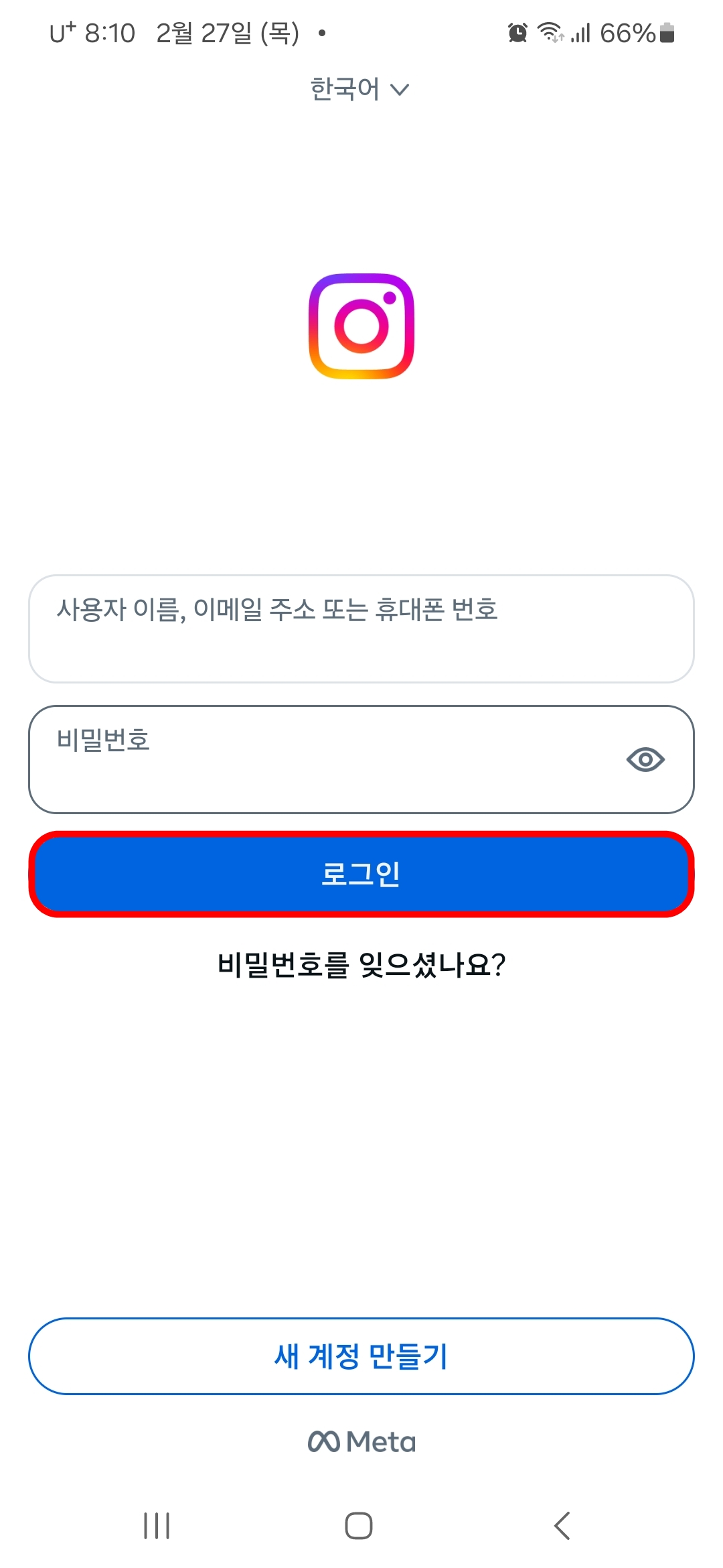 로그인