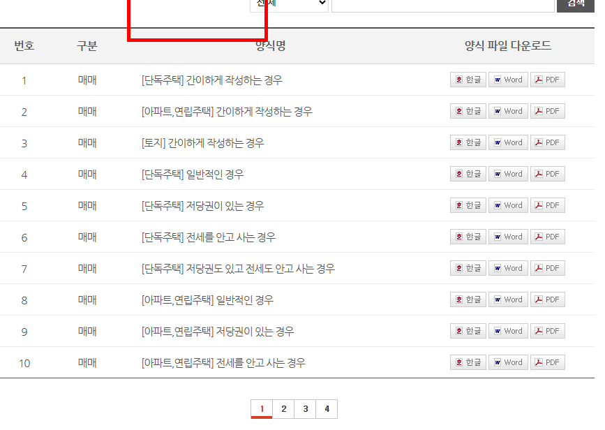 차용증 양식무료다운 hwp 등
