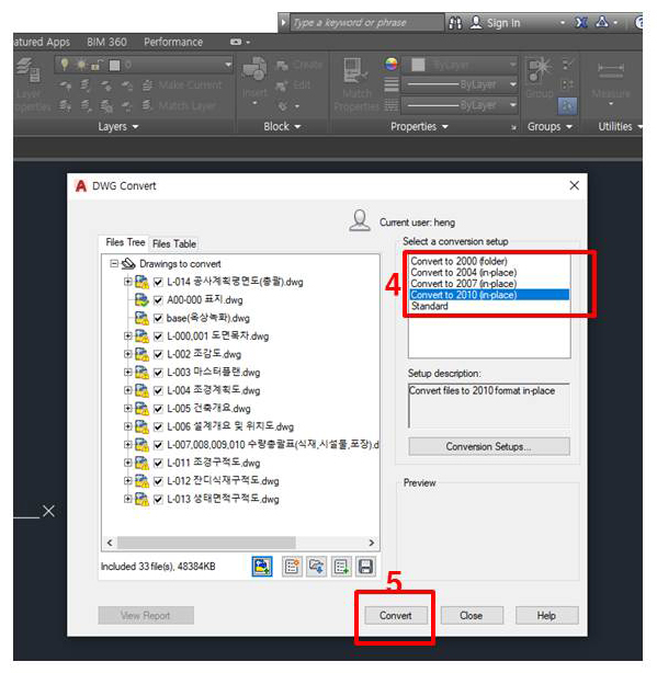 변경할버전클릭