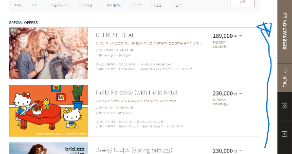 파라다이스호텔부산