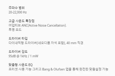 뱅앤올룹슨 베오플레이 포탈 리뷰