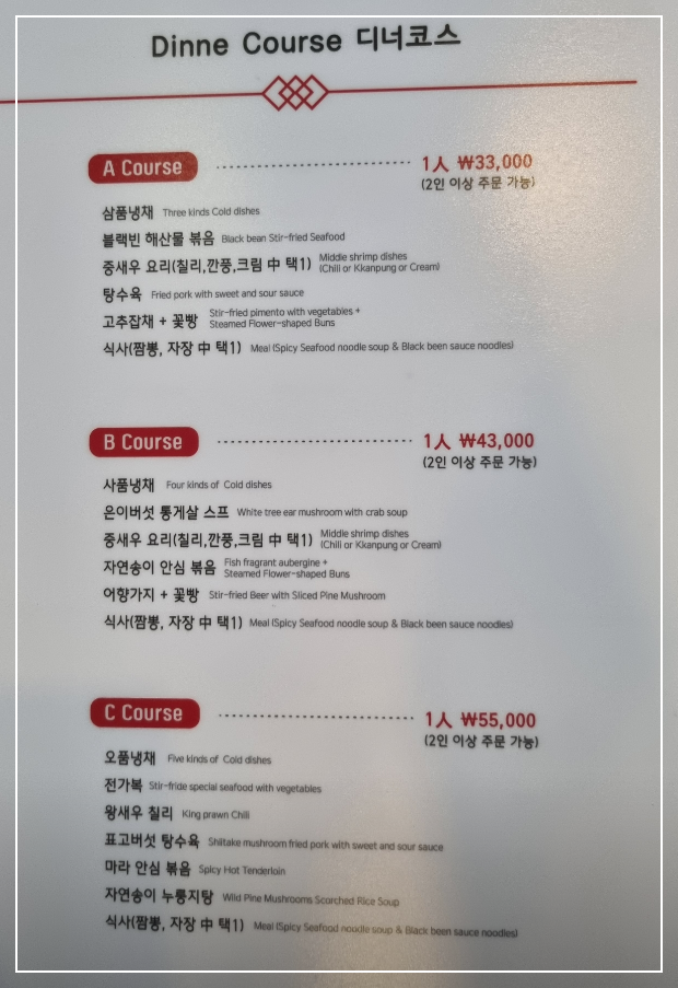 탕수육-맛있는- 중국집-분당-중화