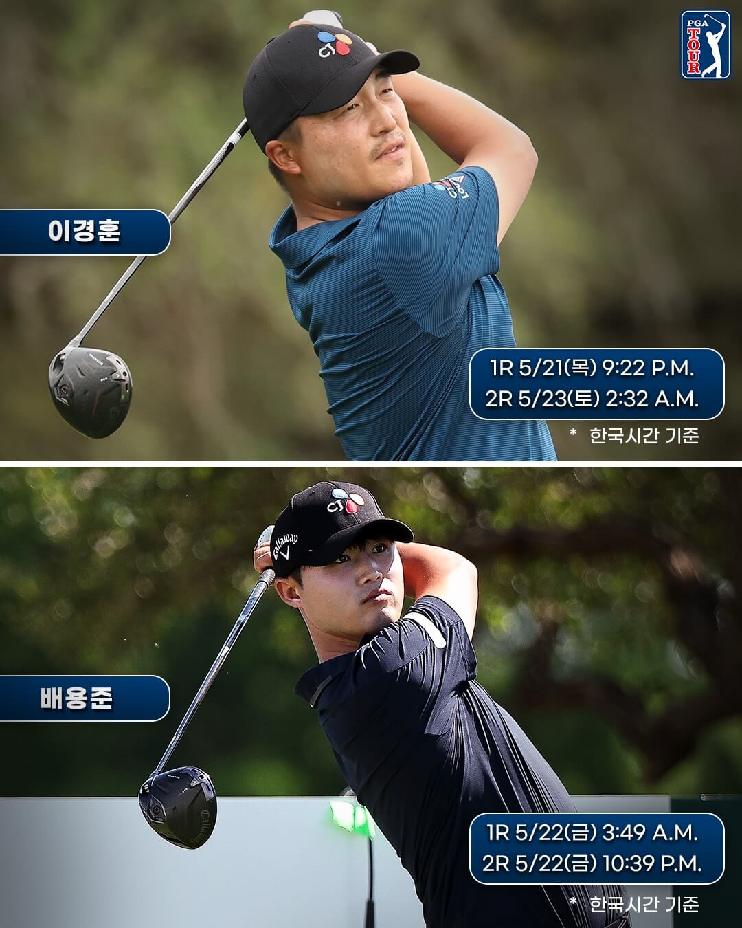2026 PGA 더 CJ 컵 바이런 넬슨 일정 시간 중계 우승후보 상금