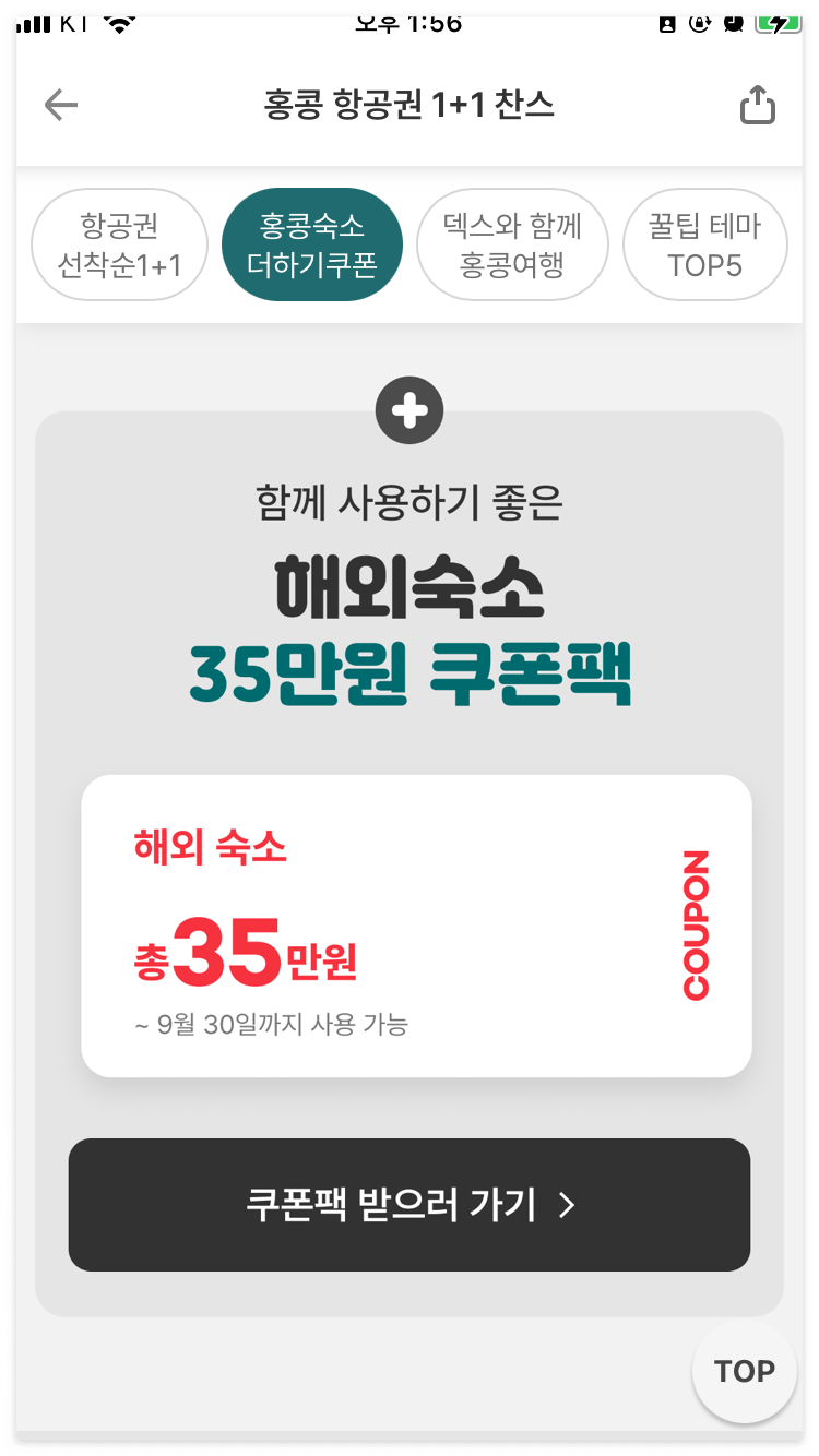 항공권 예매
