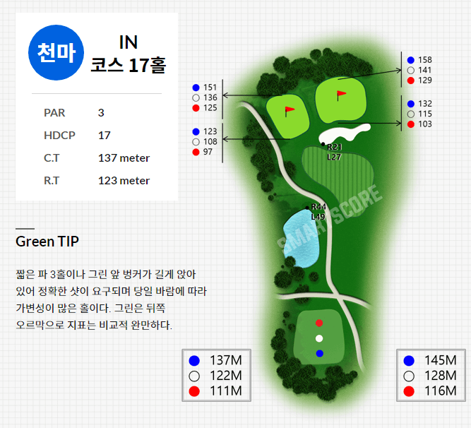 경주신라 컨트리클럽 천마코스 17