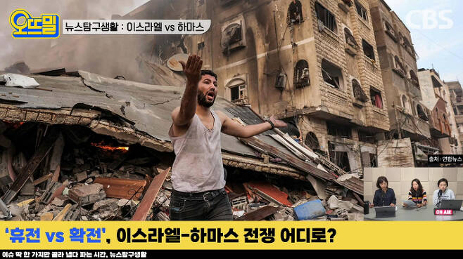 이스라엘 팔레스타인 전쟁