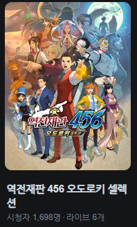 네이버 치지직 평가와 관련주