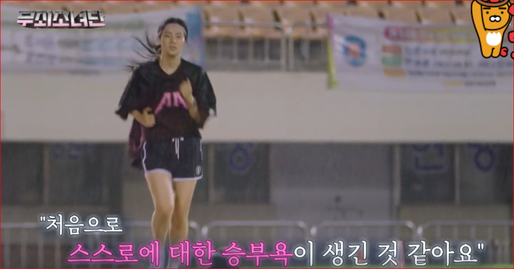 무쇠소년단 철인3종경기