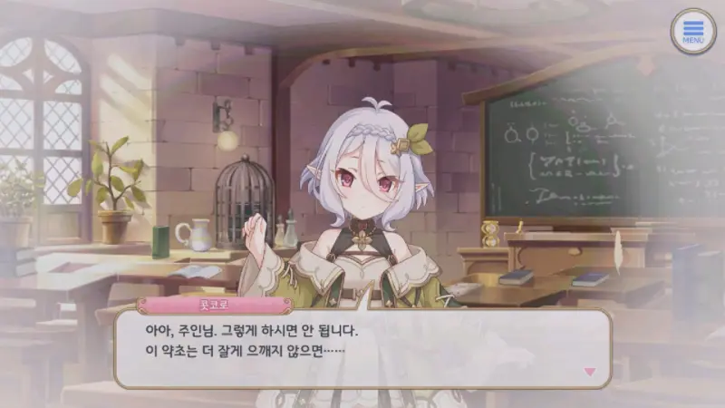 약학 수업의 콧코로