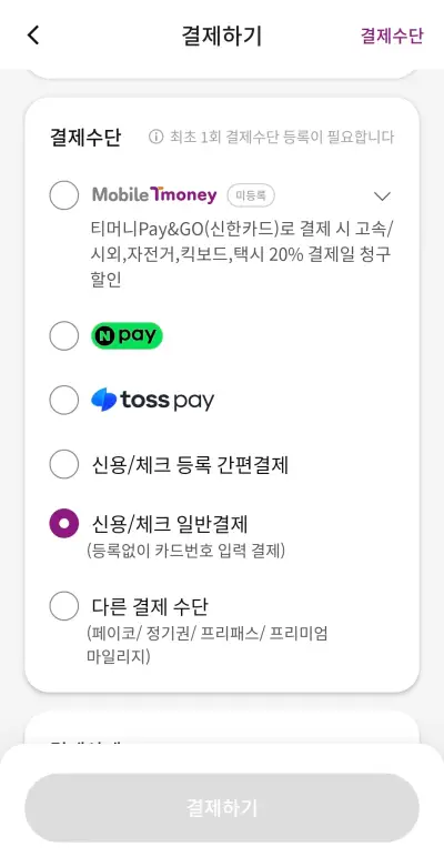 인천공항버스-예약방법-안내