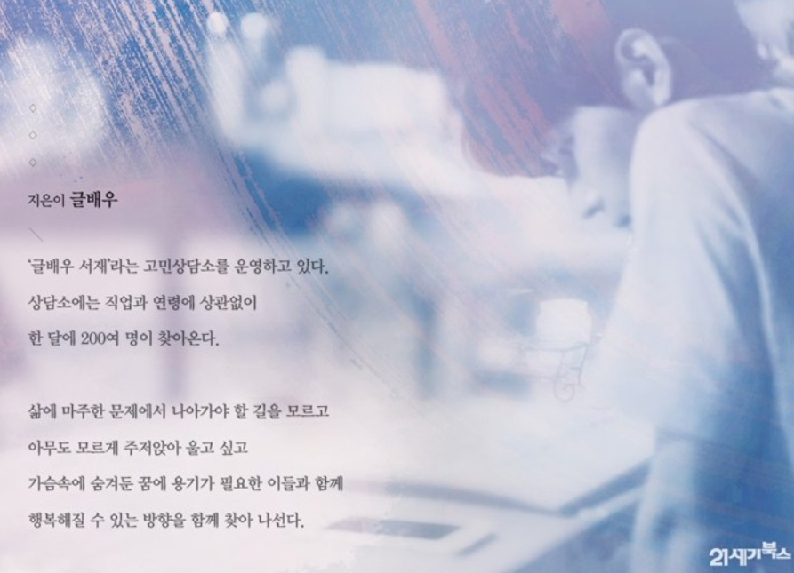 오늘처럼 내가 싫었던 날은 없다