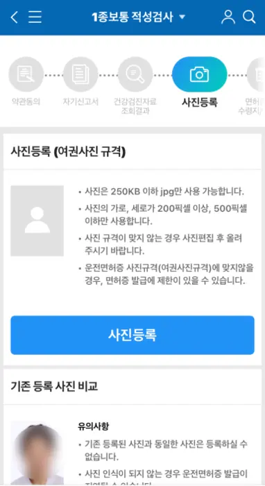 운전면허 적성검사 온라인 모바일 갱신 방법