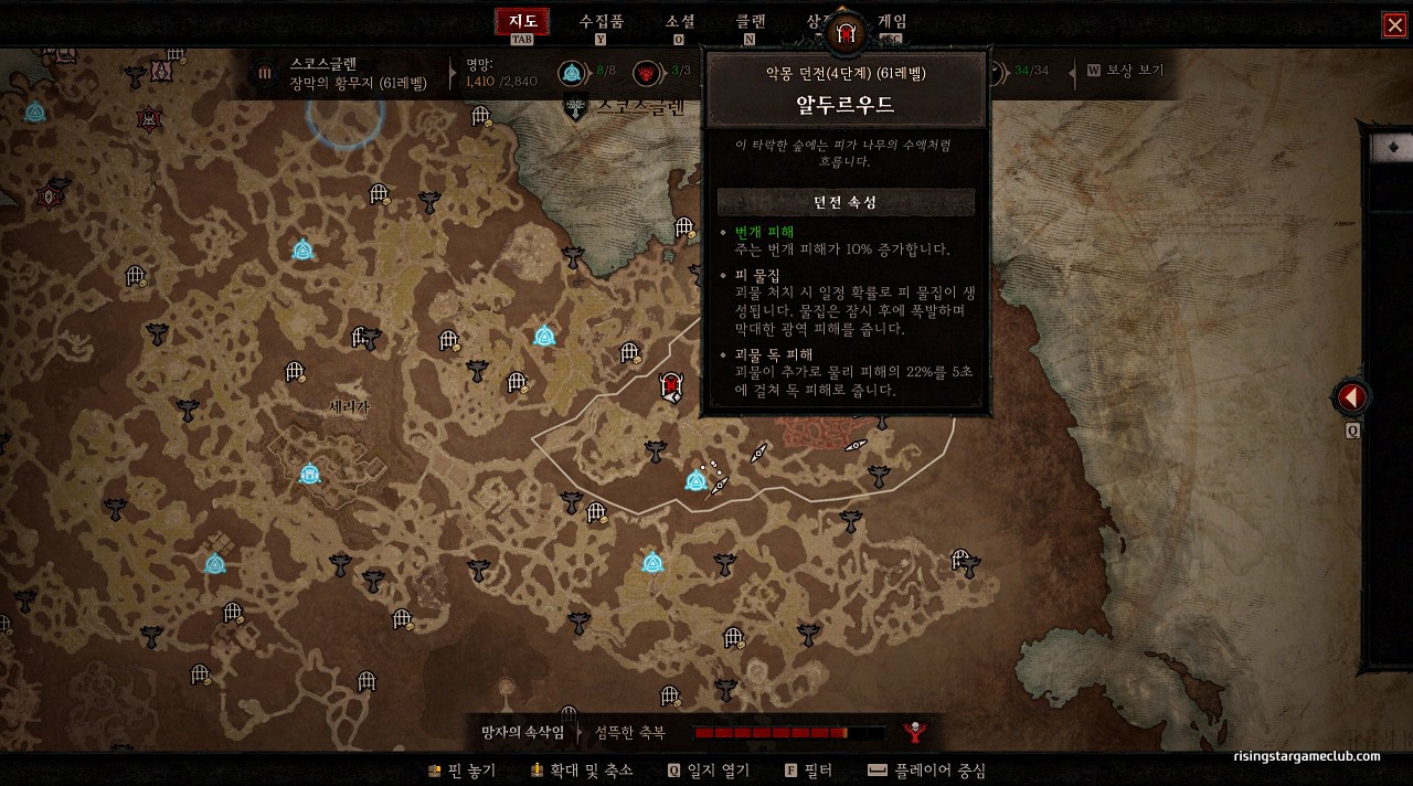 디아블로 4 악몽의 인장 4단계 인던 활성화