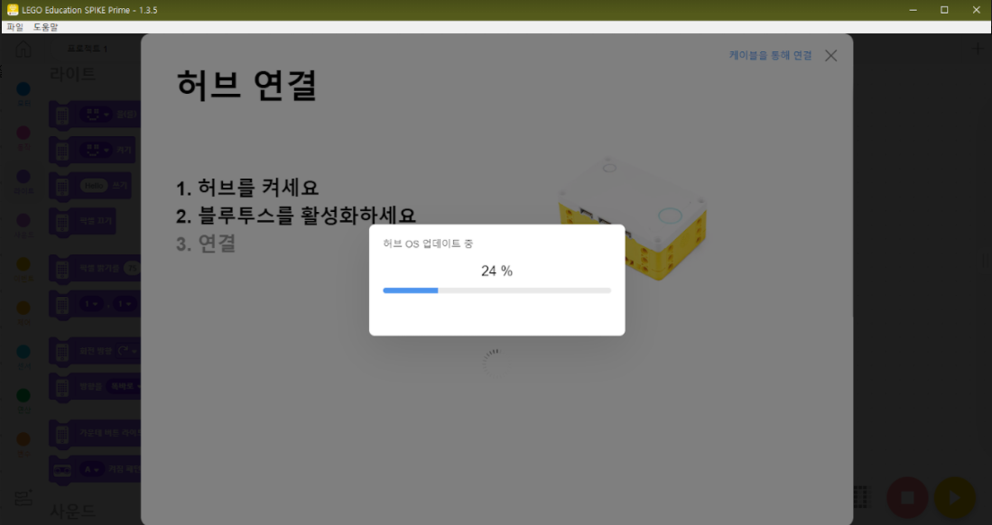레고에듀케이션 스파이크 프라임 리뷰 사진6