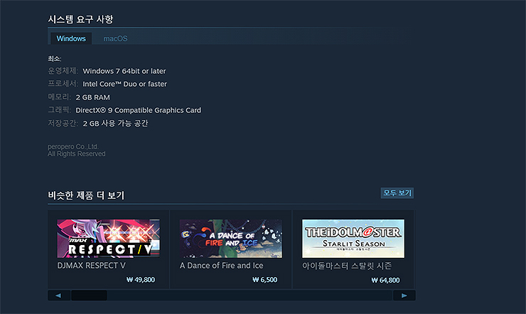 뮤즈대쉬-시스템-요구-사항-표