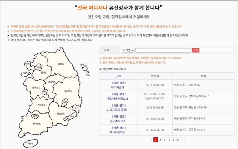 엔진오일_교환_서비스_유진상사