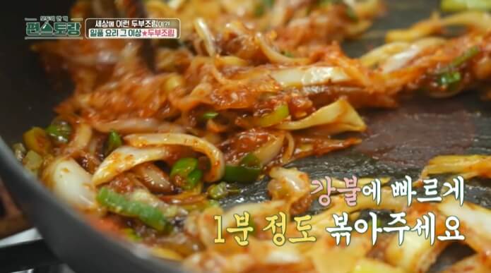 두부조림-레시피