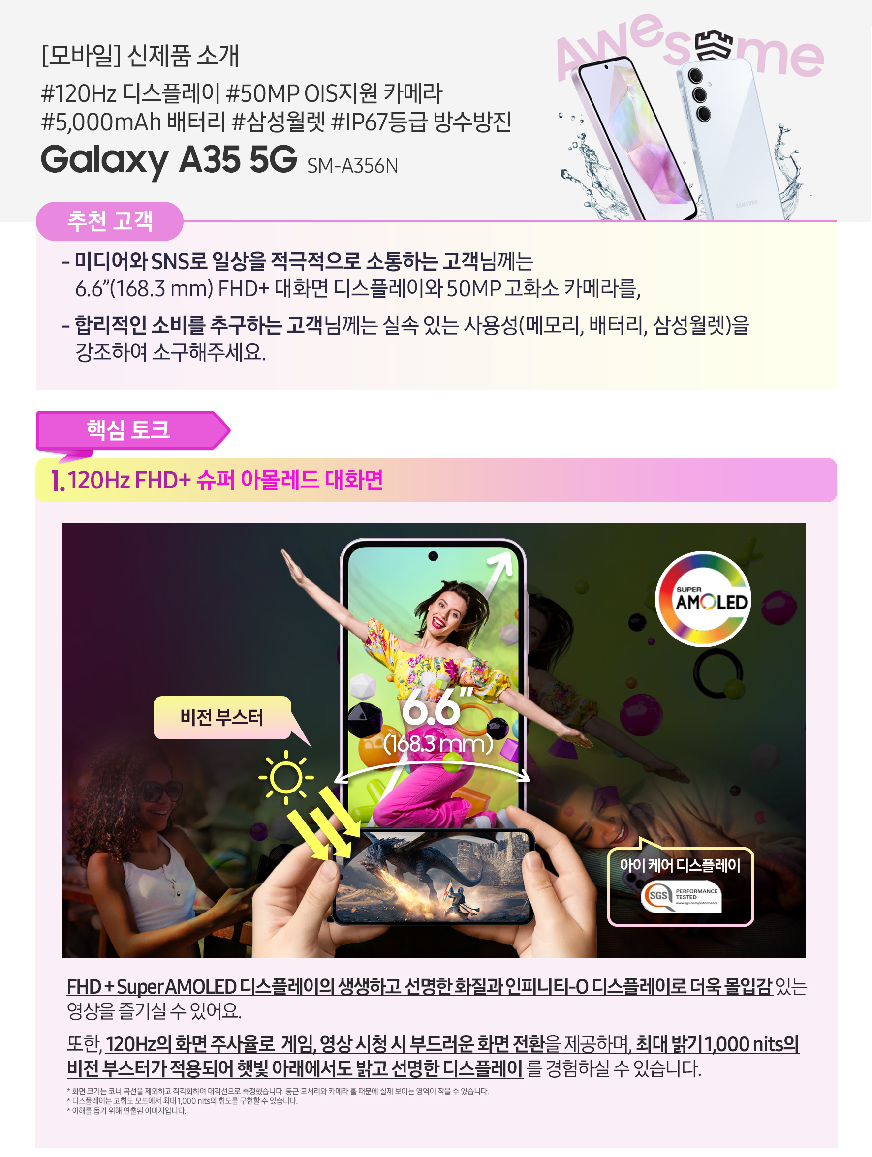 갤럭시 A35 5G
