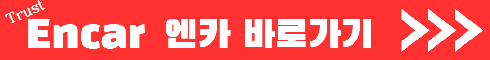 SK엔카 바로가기 이미지