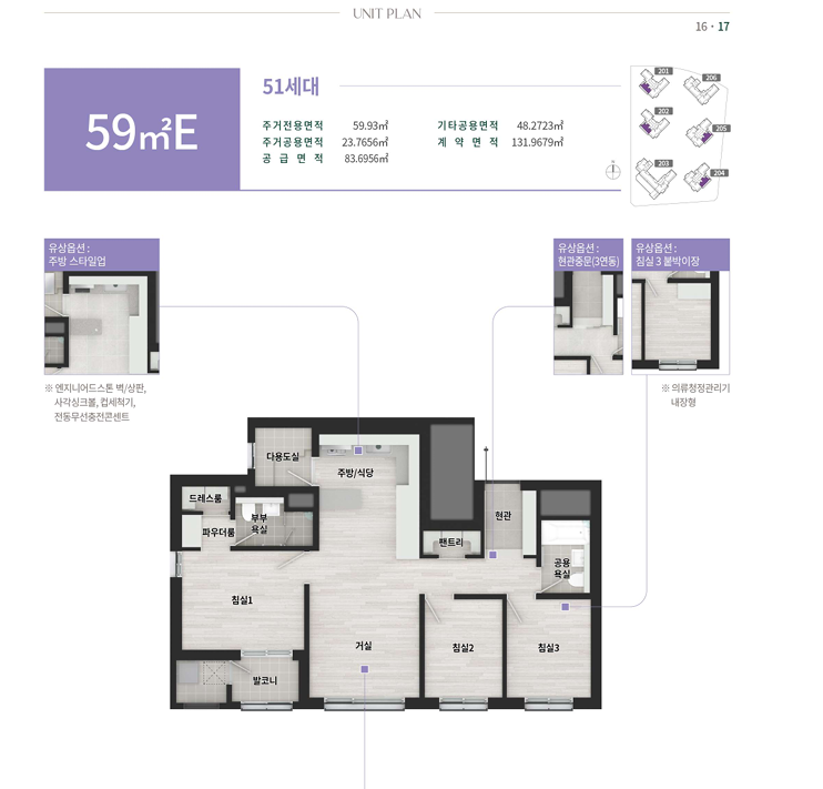 엘리프 성남신촌 59E 평면도