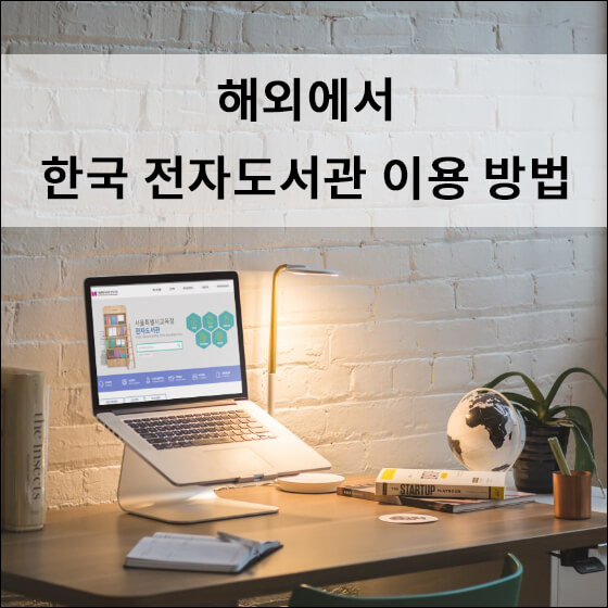 스탠드 옆에 놓인 컴퓨터