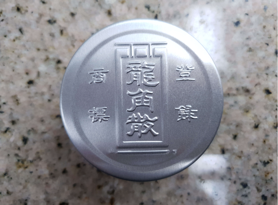 용각산-내부-껍데기-사진