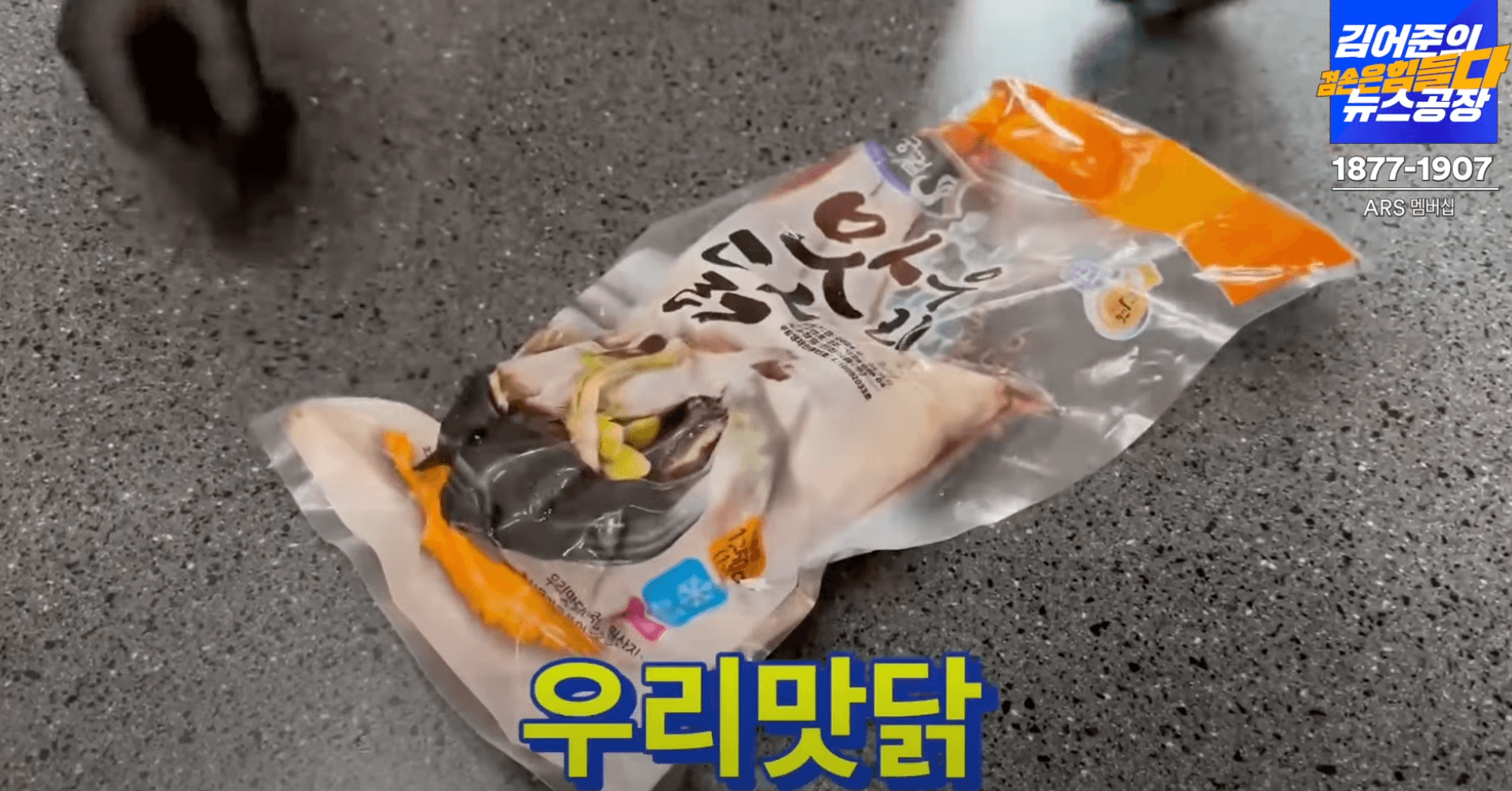 우리-맛-닭