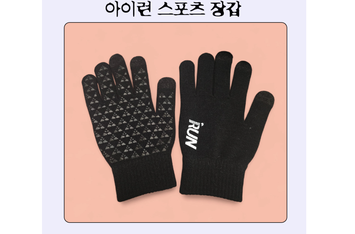 아이런 독도 그란폰도